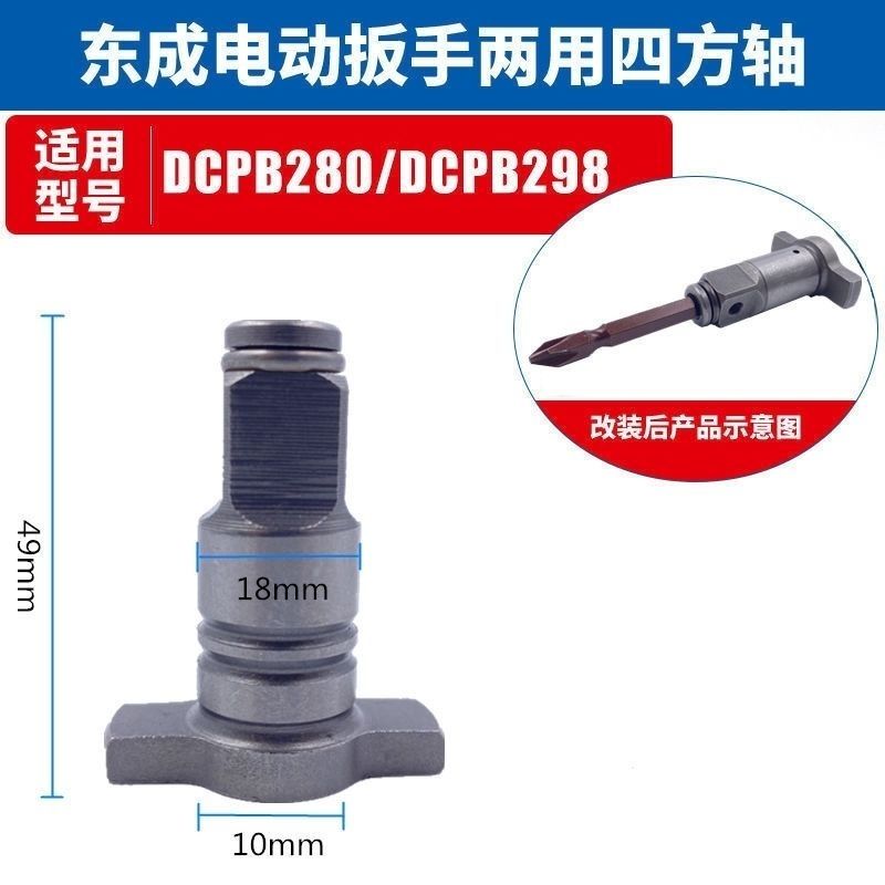 Głowica konwertująca do klucza – Power Tools Dongcheng recenzja i cena